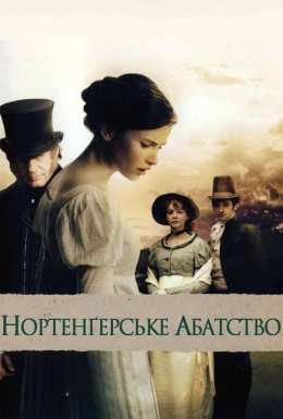 Нортенгерське абатство