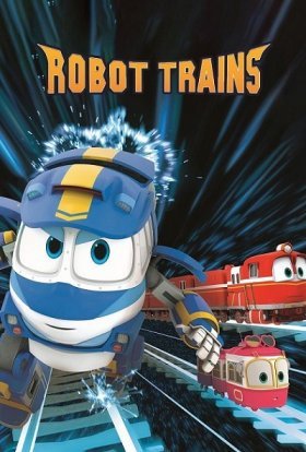 Робопотяги