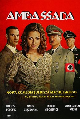 АмбаССада / ПоССольство