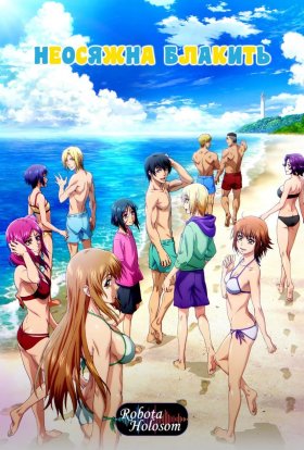 Неосяжний океан