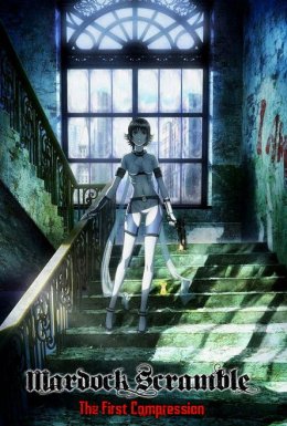 Мердок Скрембл