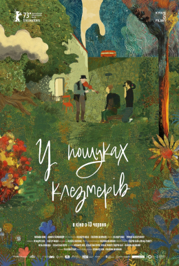 Проект «Клезмер» / У пошуках клезмерів