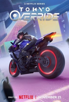 Токіо на повному газі