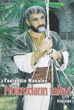 Доля государя