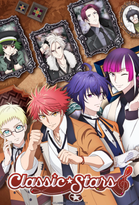 Зірки Класики