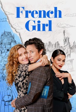 Французька дівчина