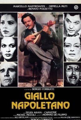 Неаполітанський детектив