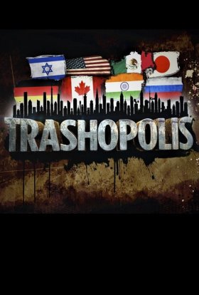 Сміття у великому місті