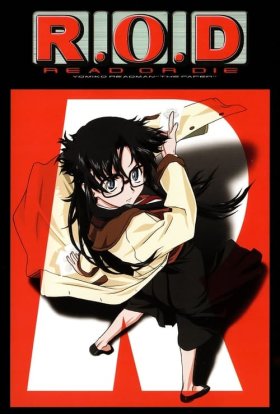 Прочитай або вмри