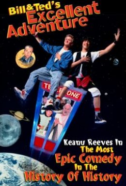 Неймовірні пригоди Білла і Теда