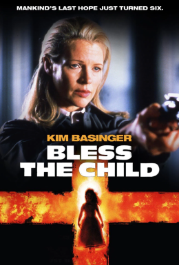 Врятуй та збережи / Спаси та збережи