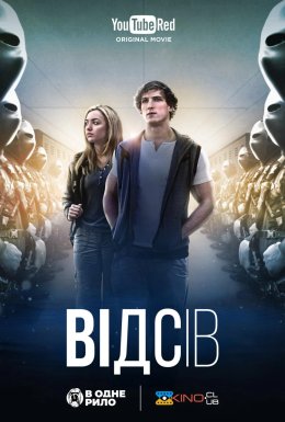 Проріджування / Відсів