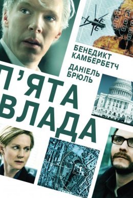 П'ята влада