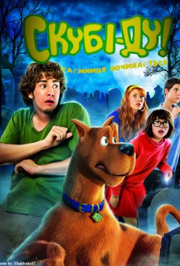 Скубі-Ду 3