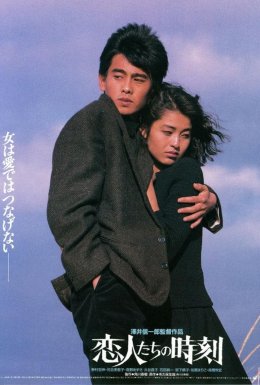 Час Закоханих