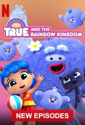 Тру і Королівство Веселки