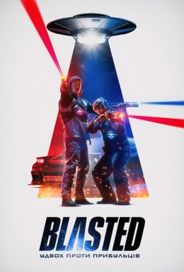 Blasted: Удвох проти прибульців