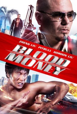 Криваві гроші