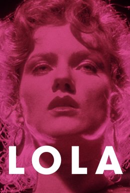 Лола