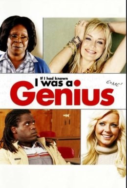 Знати б, що я геній