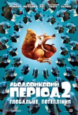 Льодовиковий період 2: Глобальне потепління