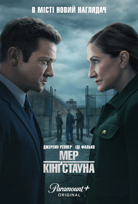 Мер Кінґстауна