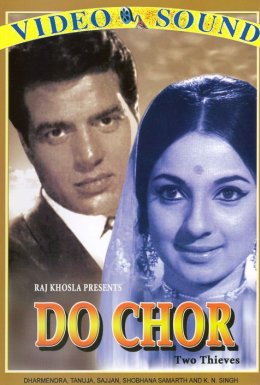 Несправедливість