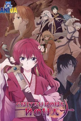 Світанкова Йона