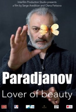 Параджанов