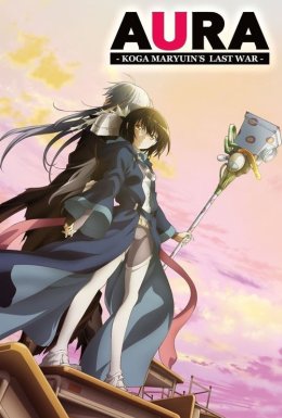 Аура: остання битва Ікла Світла, демона-обранця драконів