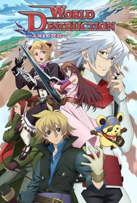 Знищення світу