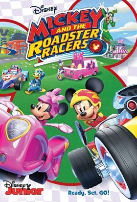 Міккі та круті перегони