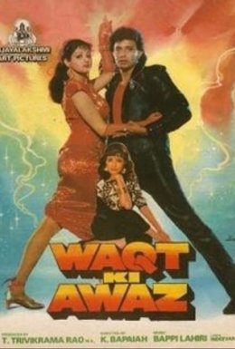 Голос минулого