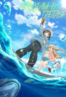 Повільна петля