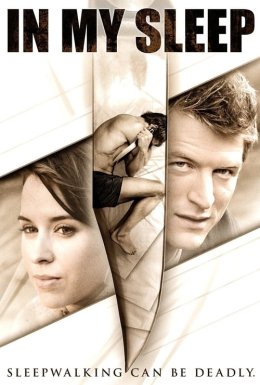 Небезпечні сни