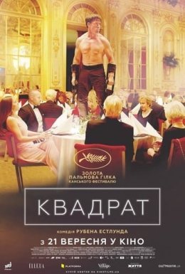 Квадрат