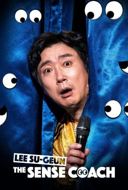 Лі Су Ґьон: Тренер свідомості