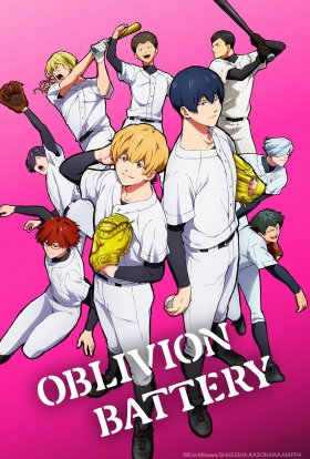 Батарея забуття