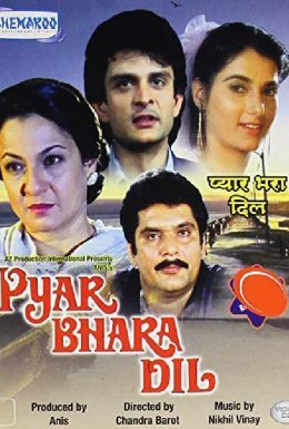 Серце сповнене кохання