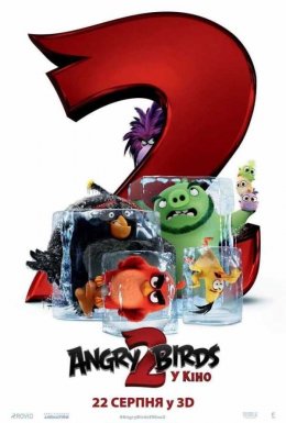 Angry Birds у кіно