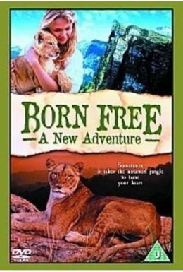 Народжена вільною: Нові пригоди