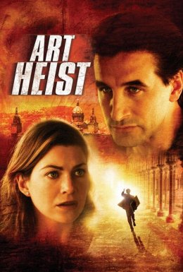 Викрадачі картин