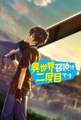 Мене вдруге викликали в інший світ