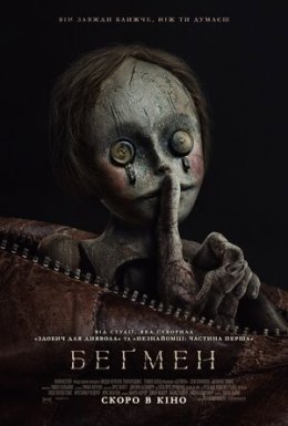 Беґмен