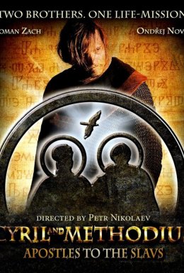 Кирило і Мефодій