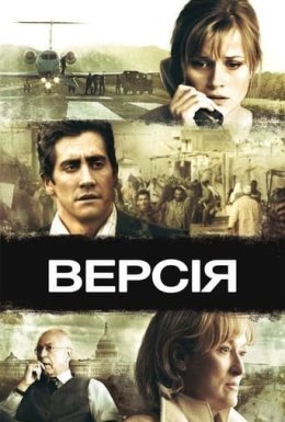 Версія