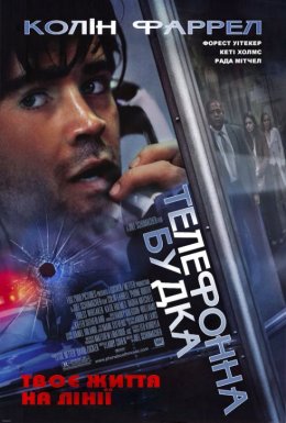 Телефонна будка