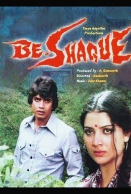 Таємнича смерть