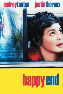 Нікуди йти – тільки вгору / Гепі Енд / Хепі Енд