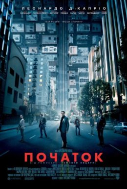Початок
